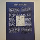 퇴촌면 탑골길 6 | 광주 분원백자자료관