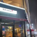 한우;날로먹다 이미지