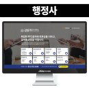이수진 행정법률 행정사 사무소 | 행정사 블로그 제작 신뢰감을 주는 디자인 제작 후기