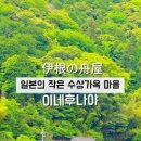 INE(이네)