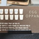 계란오빵 이미지