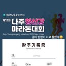 진월PT딜라이트무브 이미지