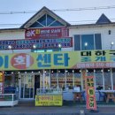 오케이회센타