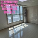 가남초등학교 | 양산이사청소 이지더원1차 에듀파크 다녀왔습니다