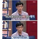 은근히 안본 사람들 많다는 무한도전 회차 이미지