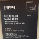 판타스틱큐브도서관 네이버블로그