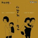 사랑해 엄마(주말) 이미지