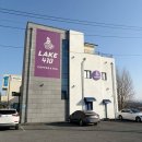 레이크410 | 레이크410ㅣ내돈내산ㅣ뷰좋은 영천카페 영천두쫀쿠 솔직후기