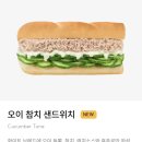 김가네가산갑을그레이트점 | 5월 서브웨이 오이샌드위치 어떠세요? 직접 먹어보니 계속 생각나는 조합