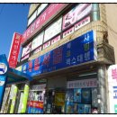 쌍봉초등학교(제일서점앞) 이미지