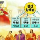 신의 젖줄 이미지