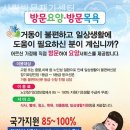 사랑방문재가센터 이미지