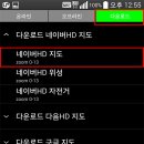 스마트폰의 GPS 기능을 사용해봅시다. 이미지