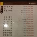 죽림횟집 이미지