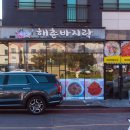 서귀포월드컵경기장 | 서귀포 월드컵경기장 맛집, K리그 직관 전 가볍게 들렀다 뜻밖의 만족을 얻은 "해촌바지락" 솔직 후기