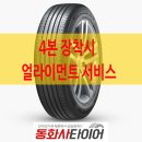 한국타이어 율량점 이미지