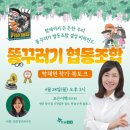 협동조합 풀 이미지