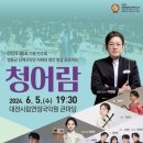 영동군 난계국악단 청어람 충남도민일보
