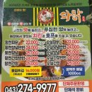 왕천파닭송절점