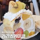 가산농협N카페 | 울산 태화동 카페 라라스케이크 롤크레이프 케이크 후기