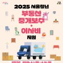 세전부동산중개 이미지