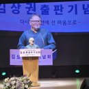 김상권 축사 이미지