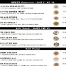 선식당 옥길스타 이미지
