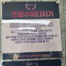 올킬수학교습소 네이버블로그