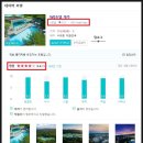 메종 글래드 제주  실외수영장 이미지
