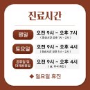 위드유 이비인후과의원 이미지