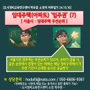 임대주택(아파트) ‘입주권’ (7) 우선순위 이미지