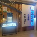 연안식당 가든파이브점 이미지