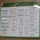 봉산수제만두전골