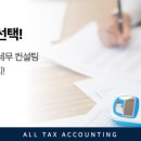 옳세무회계