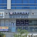 [평택 간판] 고덕 SBC 타워 태연 노동법률사무소(노무사 최보영) 내·외부 실사 시트 및 LED 채널 간판...
