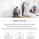황금홈케어