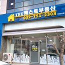 베스트부동산중개사무소 이미지
