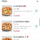 피제리아다문