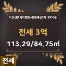 다산e편한공인중개사사무소 이미지