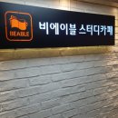 스터디카페 WILL 이미지