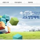 춘천 송암스포츠타운 보조경기장 이미지