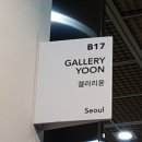 갤러리윤