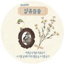 sbs 사마귀 이미지