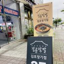홈플러스익스프레스 장기점