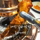 우림숯불갈비 | 대장갈비 무한리필 호매실 맛집 고기 러버들에게 인기 있는 육미제당