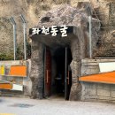 좌천동굴 이미지