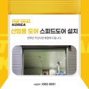 스피드종합상사 네이버블로그