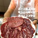 삼성현로(백천네거리)L | 경산 소고기 맛집 사동 백자산식육식당