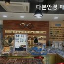 다본안경 이미지