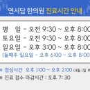 연서담한의원 이미지